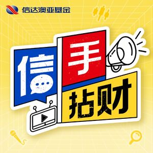 信手拈财
