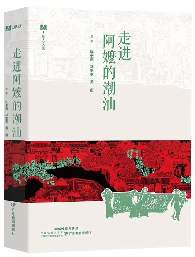 走进阿嬷的潮汕