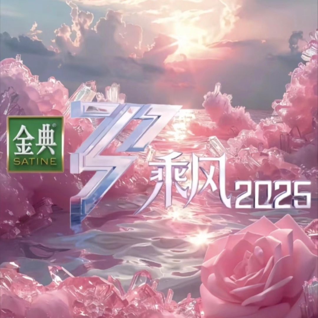 Vol.78 浪姐6，为何越“浪”越平庸 episode artwork