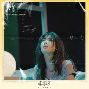 在那个暴雨如注的夏日夜晚，感受金爱烂笔下的“三十岁“人生