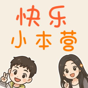 EP43:我有我的坏习惯,这是我的金不换!