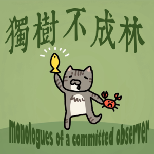 20-历史宿命压到个人身上是怎样的感觉？（一个家族的故事）