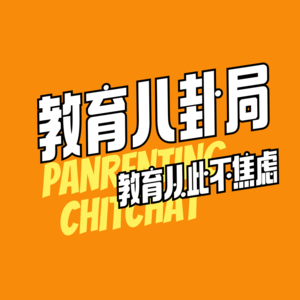 疯狂动物城如何为我们的职场与家庭教育提供启示?不完美的世界中找到自己的职业与价值