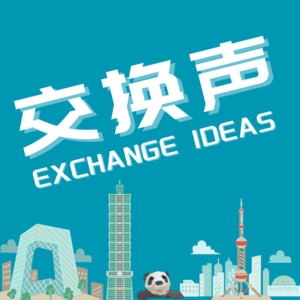 vol.1 世界这么大，你都会去哪些地方旅行？（上）