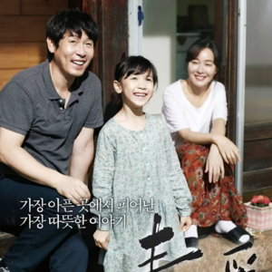 Vol.11｜《素媛》引人深思的未成年人强奸案