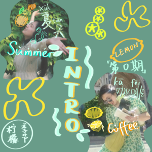 Intro（你好呀）