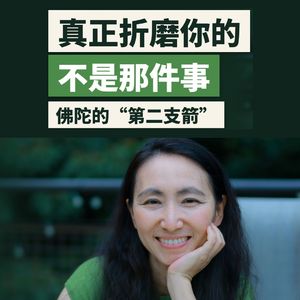 心里的疼：你中的第二支箭，是自己射的