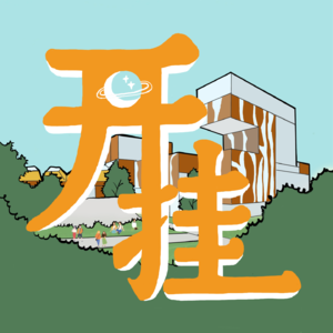 商业轻芝士 | 02.对话张怡微：面对社交媒体和AI，我们需要怎样的故事？