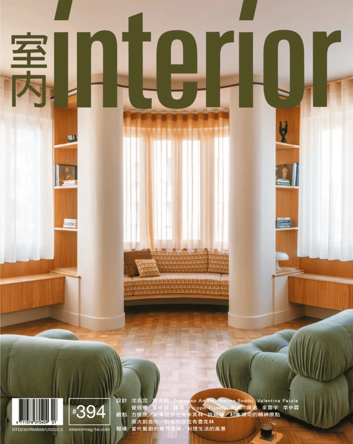 室内interior 2026全年1-12月共12期