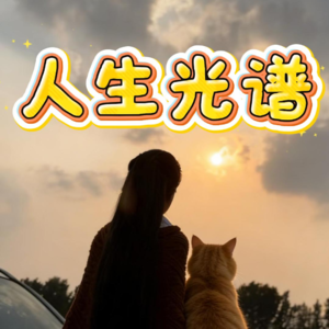 【深夜哲思】我们活在别人的眼光里，却弄丢了自己：找到那个让你“心安的落点”