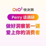 做好洞察的第一课：爱上你的消费者