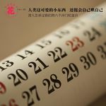 Vol：141 人类这可爱的小东西，还挺会自己哄自己。