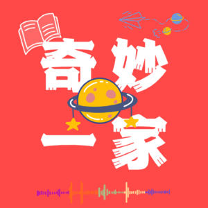 Vol.001 父母(上):我说好累呀,她说你哭吧,梦寐以求的亲子关系这不就来了嘛!