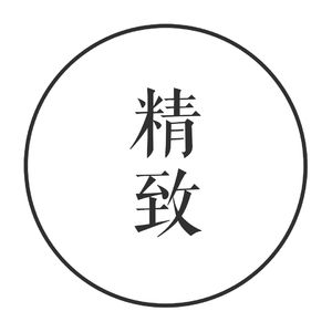 vol.15 一则消费社会的精致生活指北