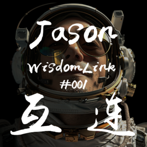 #EP01 - 与阿正聊聊:智能座舱、深漂与职业倦怠