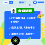 广州“金融茶”崩盘，正经卖茶为啥不挣钱？药店扎堆扩张，究竟有多暴利？｜收工大吉 1212