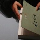 锦岸