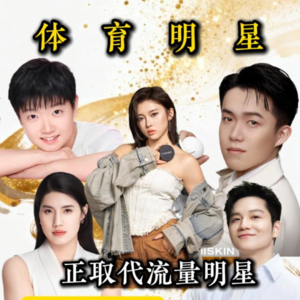 孙颖莎王楚钦等体育明星正取代流量明星，成为品牌们代言的香饽饽