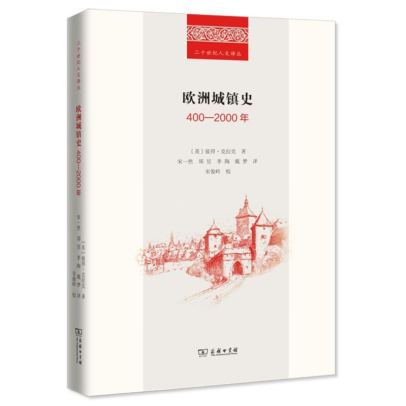 《欧洲城镇史》/《European Cities and Towns》 episode artwork