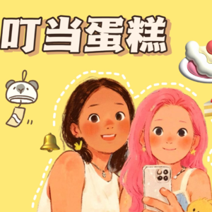 EP10:“话” 解亲情：与父母沟通的那些心里话