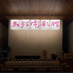 Vol. 05 电影人都“看不透”的电影市场,又该何去何从?