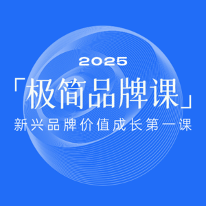 极简品牌课｜第二讲 简化识别：有自我才有存在感