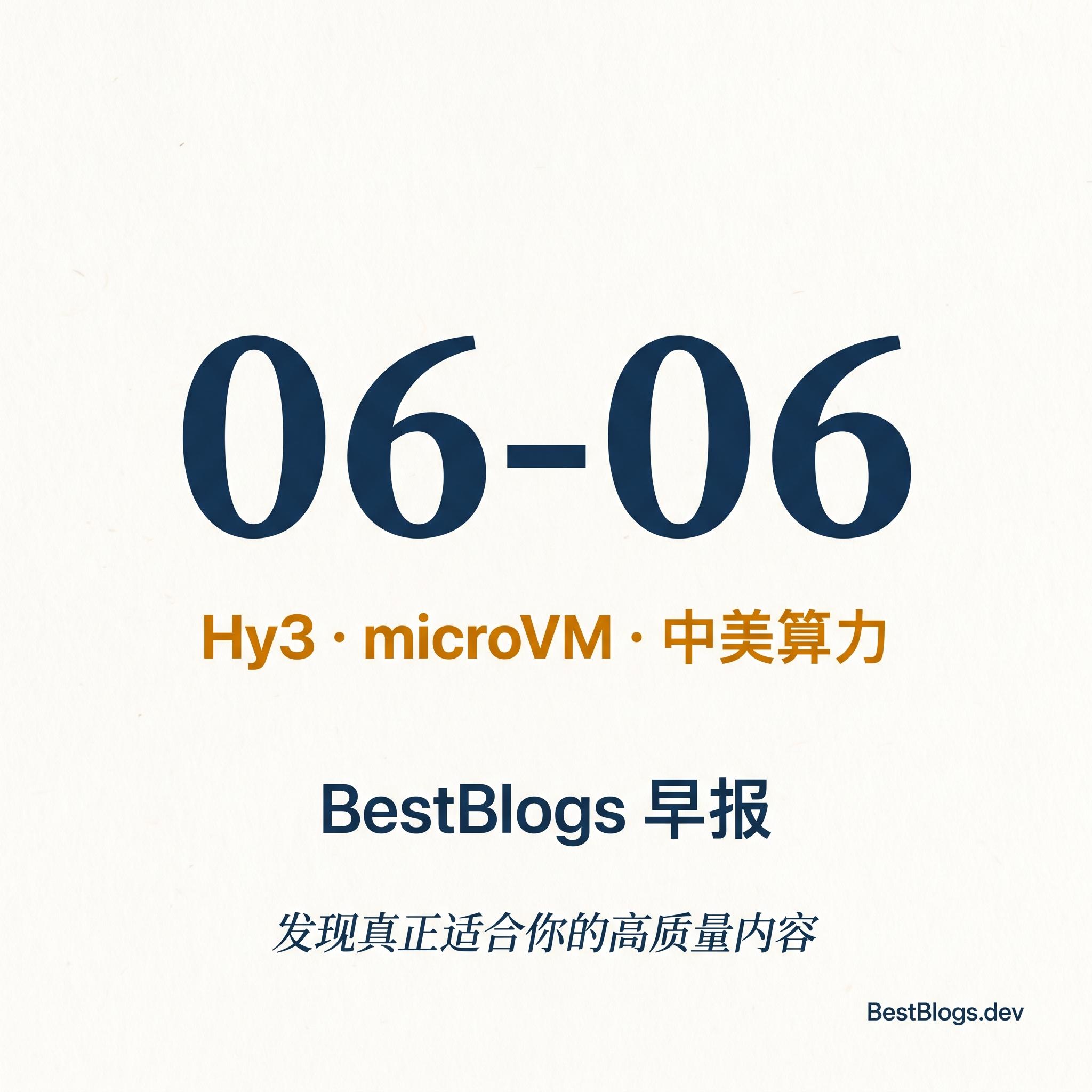 EP79 · 腾讯 Hy3、Agent 沙箱、中美算力 · 06-06 早报 episode artwork