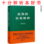Ep492 《韭菜的自我修养》| 避免盲目跟风，用理性投资观实现长期成长