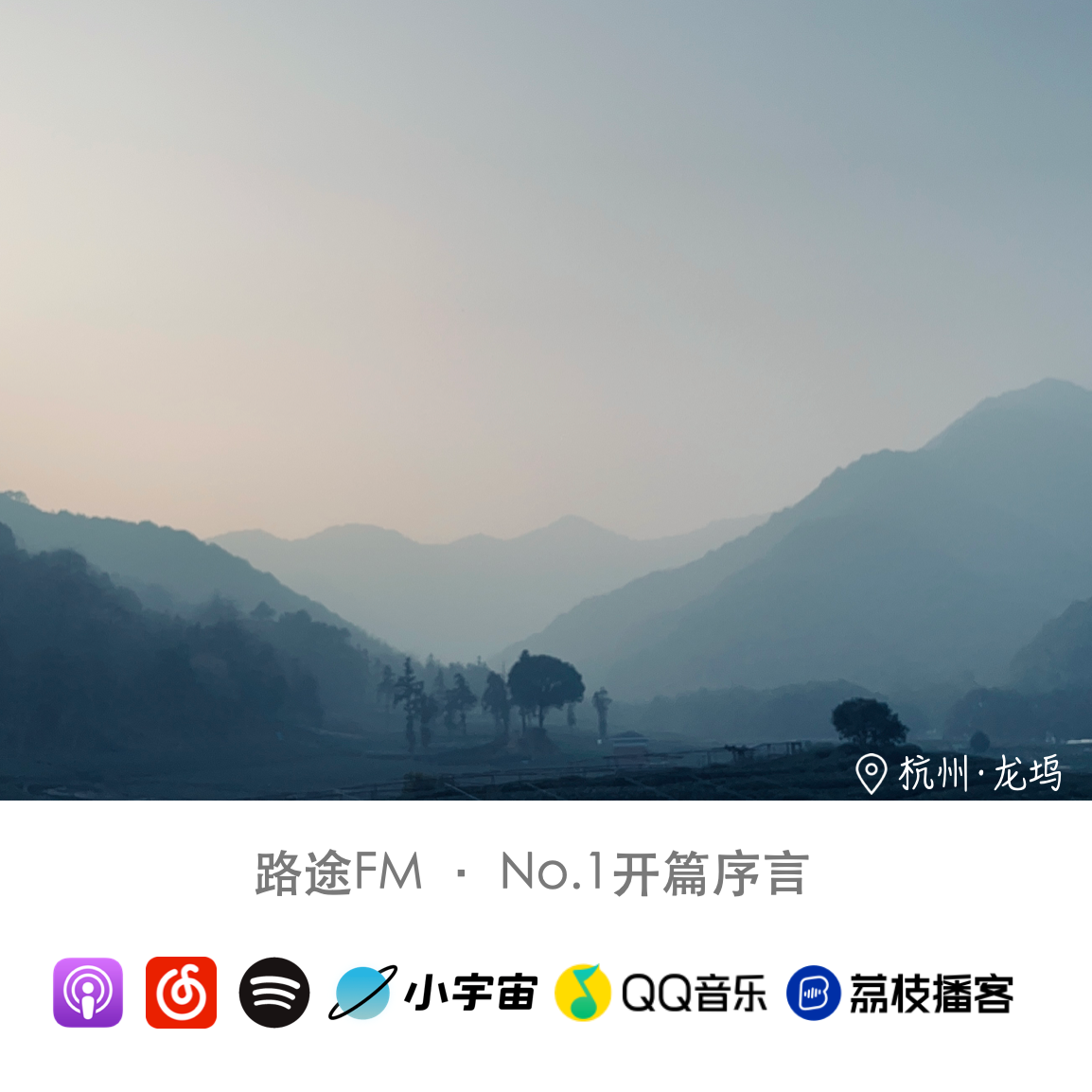 No.1开篇序言 episode artwork