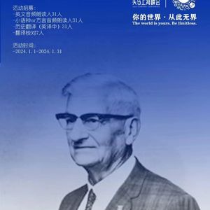 头马历史共读营