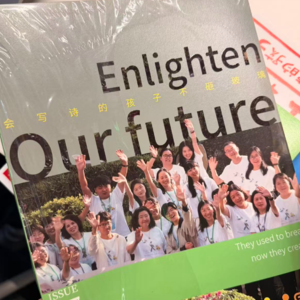 会写诗的孩子不砸玻璃 | Vol.21