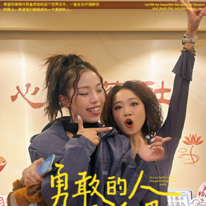 EP9-w/显化大师能能|宇宙信号的确认键|你在走的这条路是对的|吸引力法则很简单