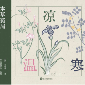中医药古籍再创新:网编赛国特等奖创作对谈