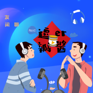 #136 失联很久的朋友，你过得怎么样？