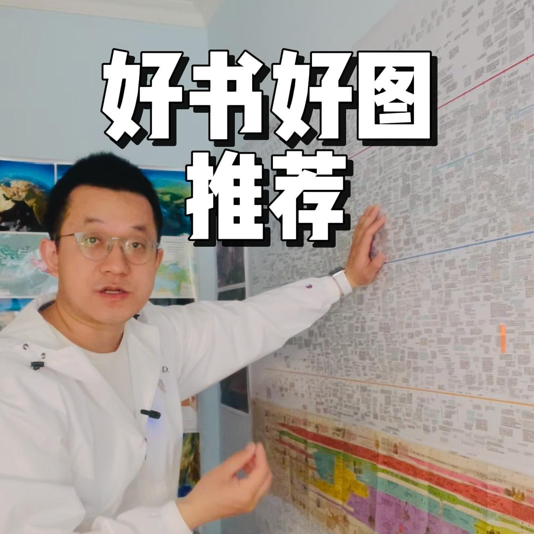 【好书推荐】一张图表看天下 episode artwork