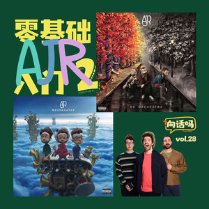 零基础AJR入门(2)