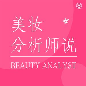 修护功效市场消费洞察及行动指南