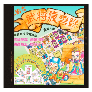 033【音乐】接着奏乐，接着舞：三國之樂音