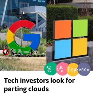 【87】科技投资者急求曙光