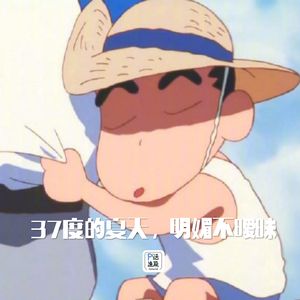 第22话：37度的夏天，明媚不暧昧