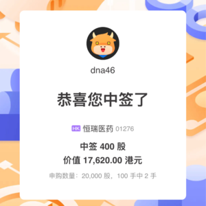 恒瑞医药H股上市中短期投资策略