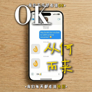 Why Everyone Says OK?