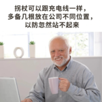 Vol.16 延迟退休，再干几年？老年就业、年龄歧视待解决