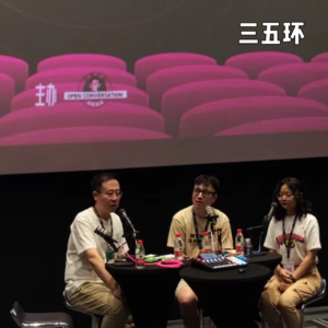 No.165 狂喜播客节|判官&柯紫:经历成为独特的印迹