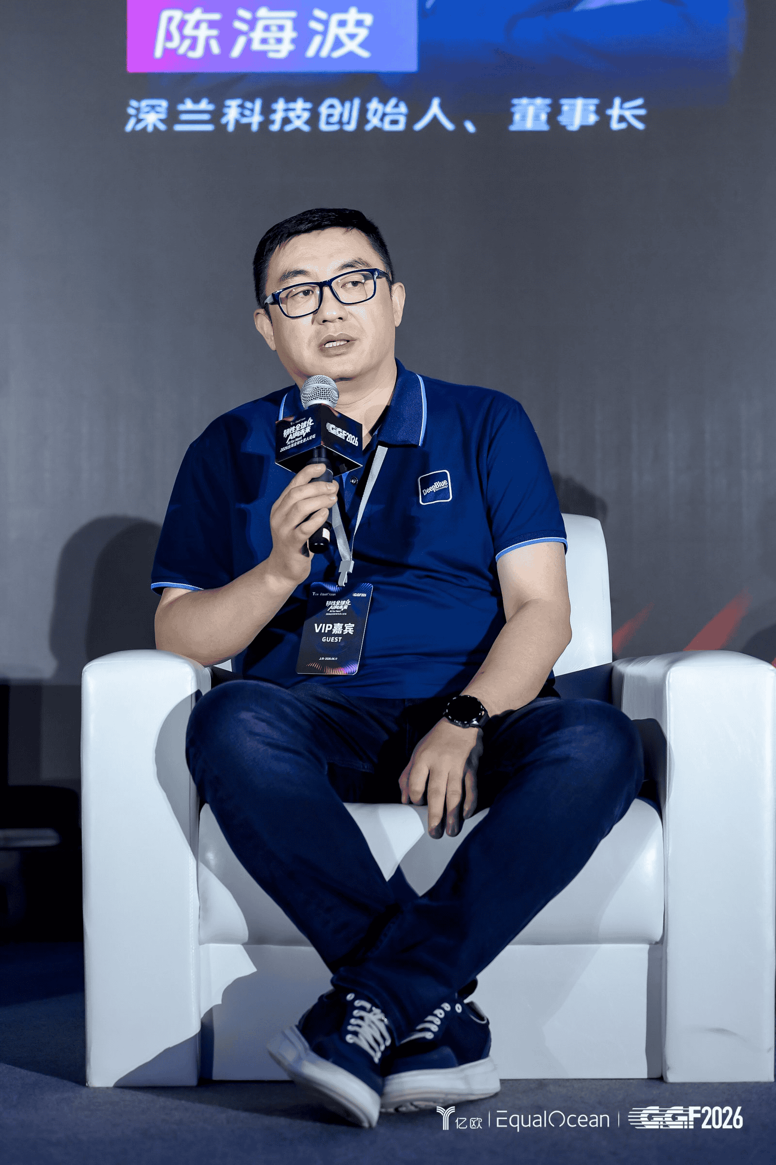 GGF2026上海 | 圆桌对话：AI时代的出海新范式