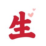 谢生生堂