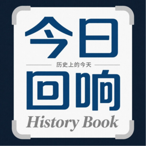 今日回响｜人类群星闪耀时