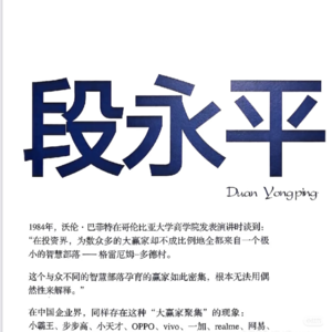 E05|卖房买股,身体游牧精神农夫,当我们聊投资,实际上在探讨什么?