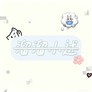 哈喽大家好！