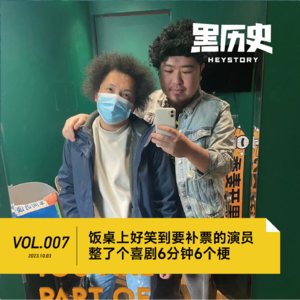 7. 饭桌上好笑到要补票的演员整了个喜剧6分钟6个梗